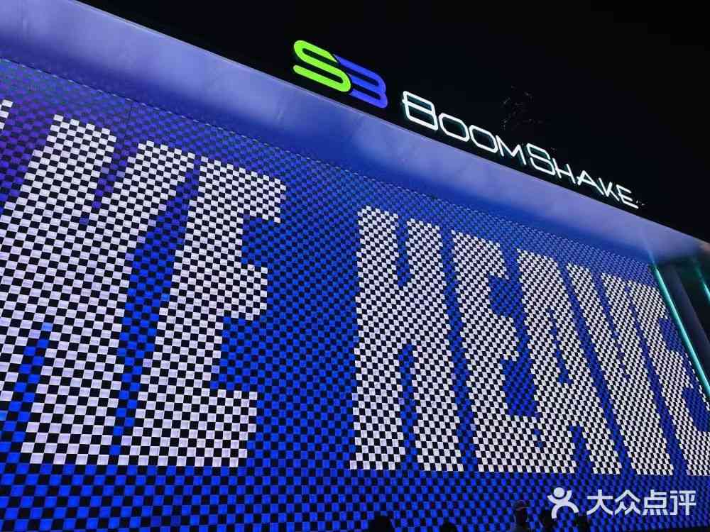 BOOM SHAKE（深圳店）